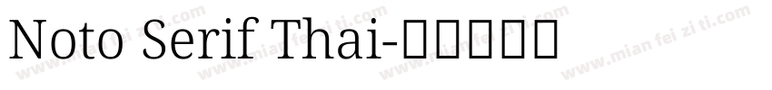 Noto Serif Thai字体转换